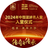 中国篮球